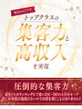 女性求人