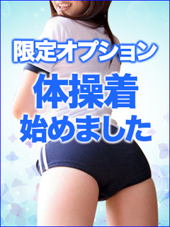 【体操着ブルマ】